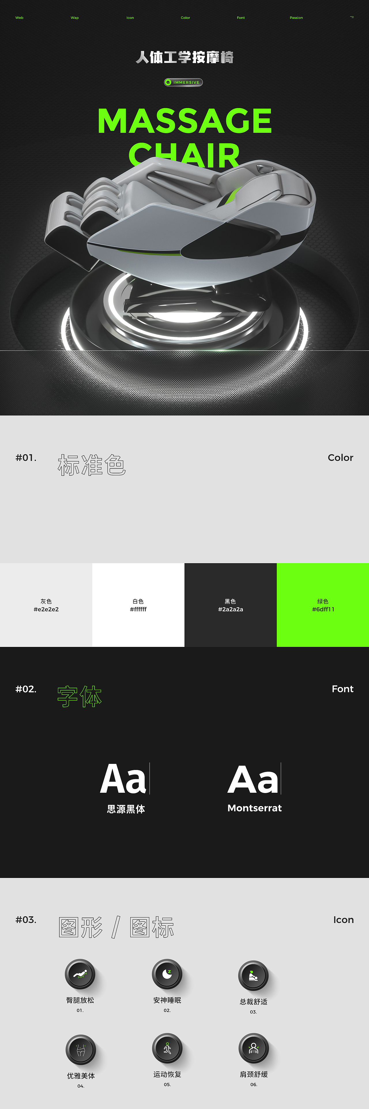 按摩椅详情页（图ZMjcyMDkyNjY0） - 电商 - 站酷设计师啊万原创素材 - 站酷ZCOOL