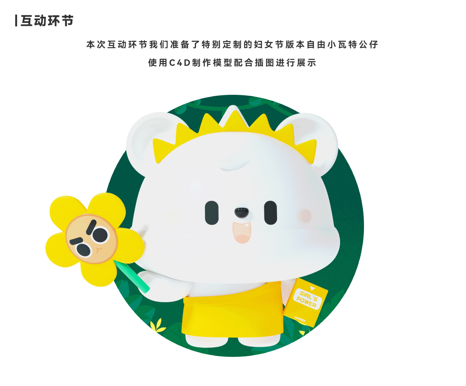 【公众号设计】佳叽3.8妇女节-你值得每一寸光的簇拥（图ZMjkxNTQ0NTQw） - 宣传物料 - 站酷设计师佳叽Jargee原创素材 - 站酷ZCOOL