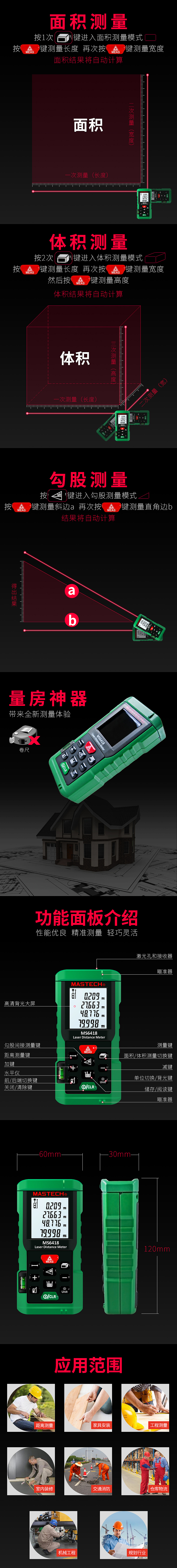 激光测距仪详情（图ZNzkwMDE4MzI=） - 电商 - 站酷设计师丨O像素原创素材 - 站酷ZCOOL