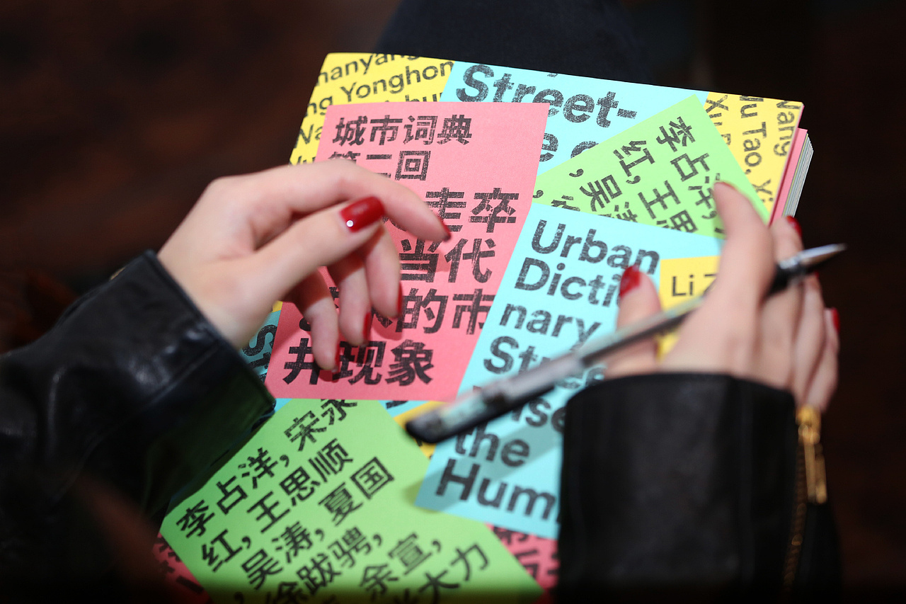 “城市词典”第二回：贩夫走卒——当代艺术的市井现象（图ZMTE1NDYzNDUy） - 品牌 - 站酷设计师廣俊Gwangjun原创素材 - 站酷ZCOOL