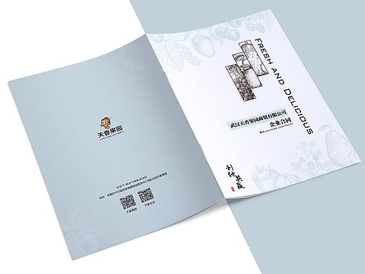 水果连锁企业通用合同封面