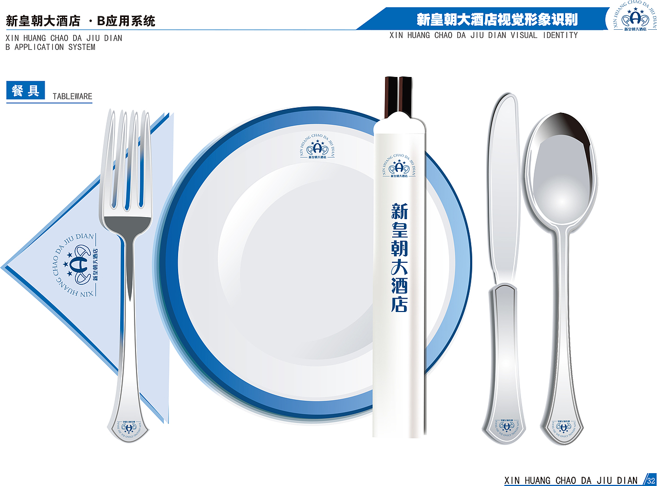 vis形象画册（图ZMTM5NTUyODI0） - 宣传物料 - 站酷设计师荣春光原创素材 - 站酷ZCOOL