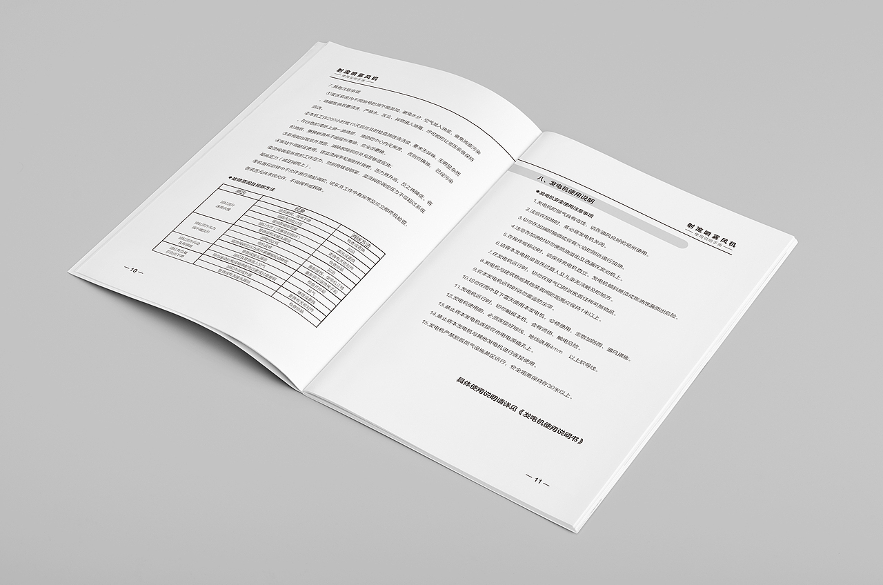 给公司的一款新产品做的说明书，A5大小，新鲜出炉（图ZMTY3NjA3ODAw） - 宣传物料 - 站酷设计师爱设计的WANG原创素材 - 站酷ZCOOL