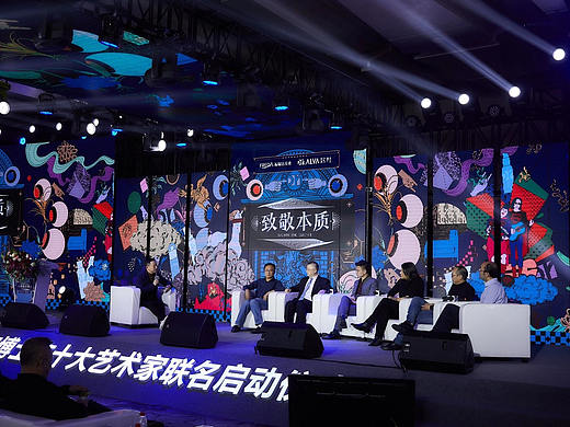 本来文化与耕阡陌携手 瑷尔博士“致敬本质”发布会