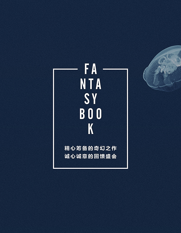 A spoof / 美人鱼（图ZNDU3NDA2NzI=） - 海报 - 站酷设计师zpeak原创素材 - 站酷ZCOOL