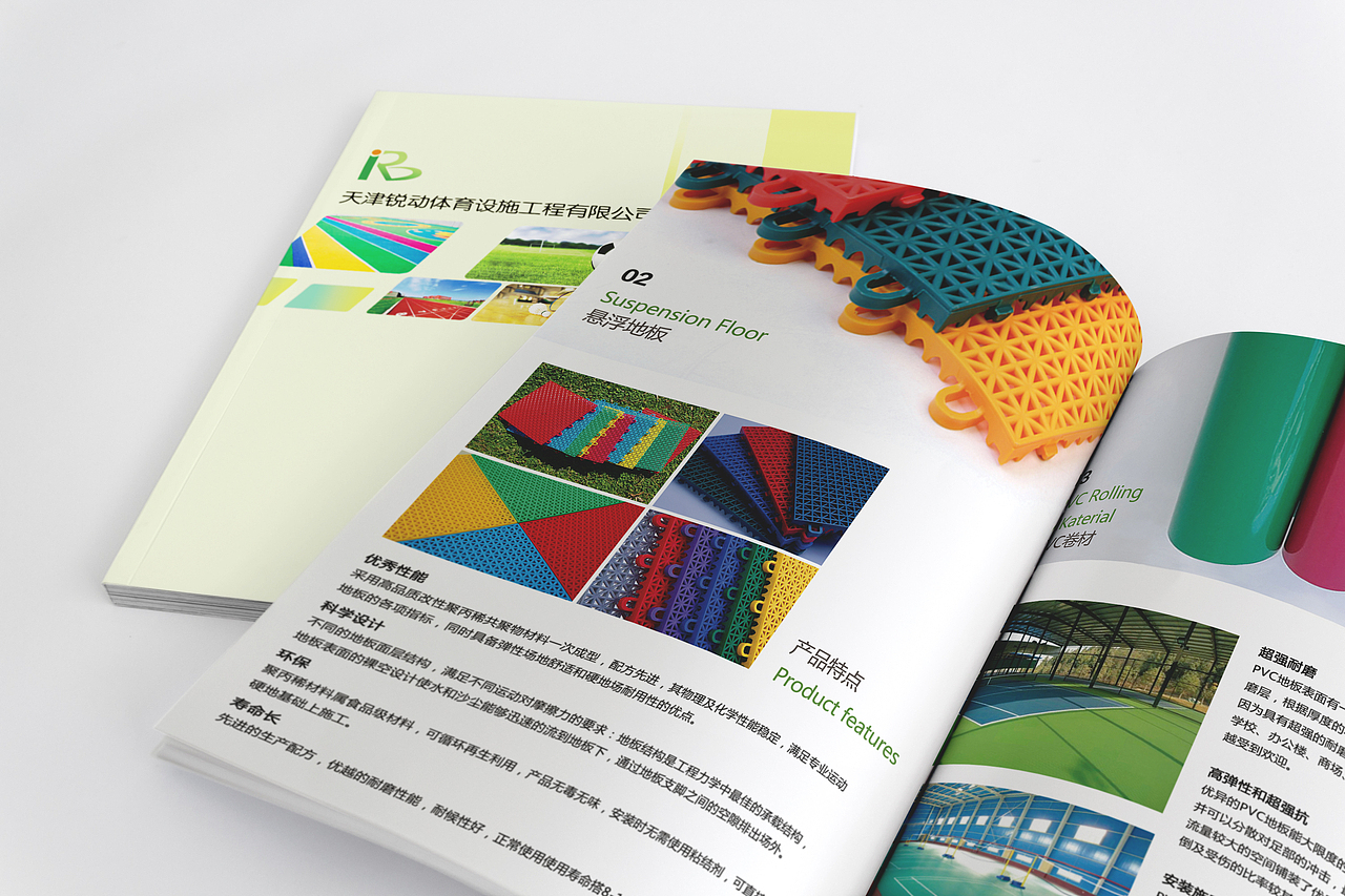 体育设施工程公司宣传册 画册（图ZNTcwNTk0NzY=） - 书籍/画册 - 站酷设计师李李Leni原创素材 - 站酷ZCOOL