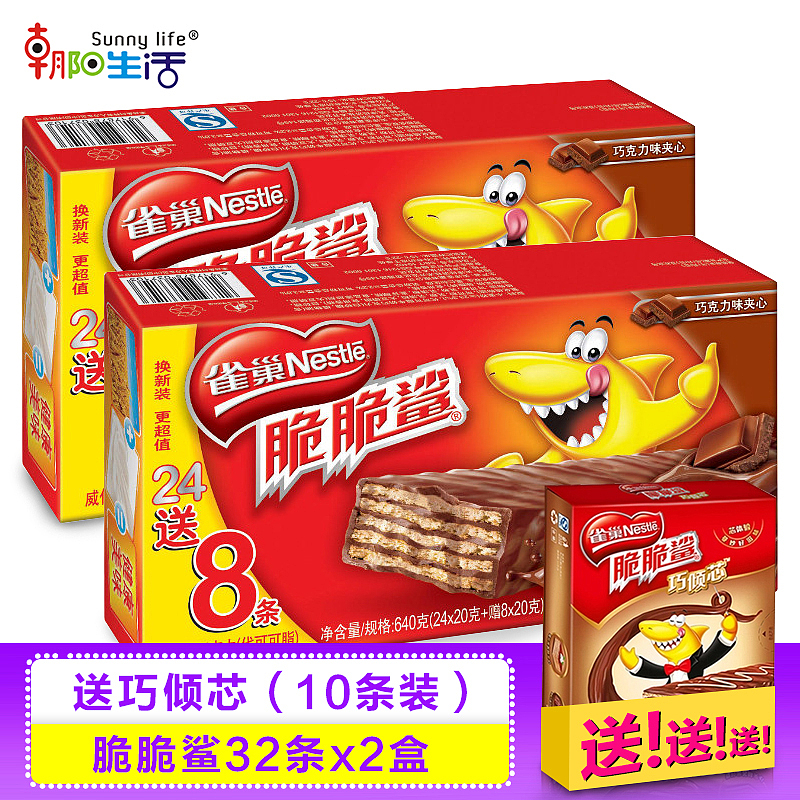 雀巢零食主图直通车（图ZOTQ3NTgyNTI=） - 其他平面 - 站酷设计师宅宅的01原创素材 - 站酷ZCOOL