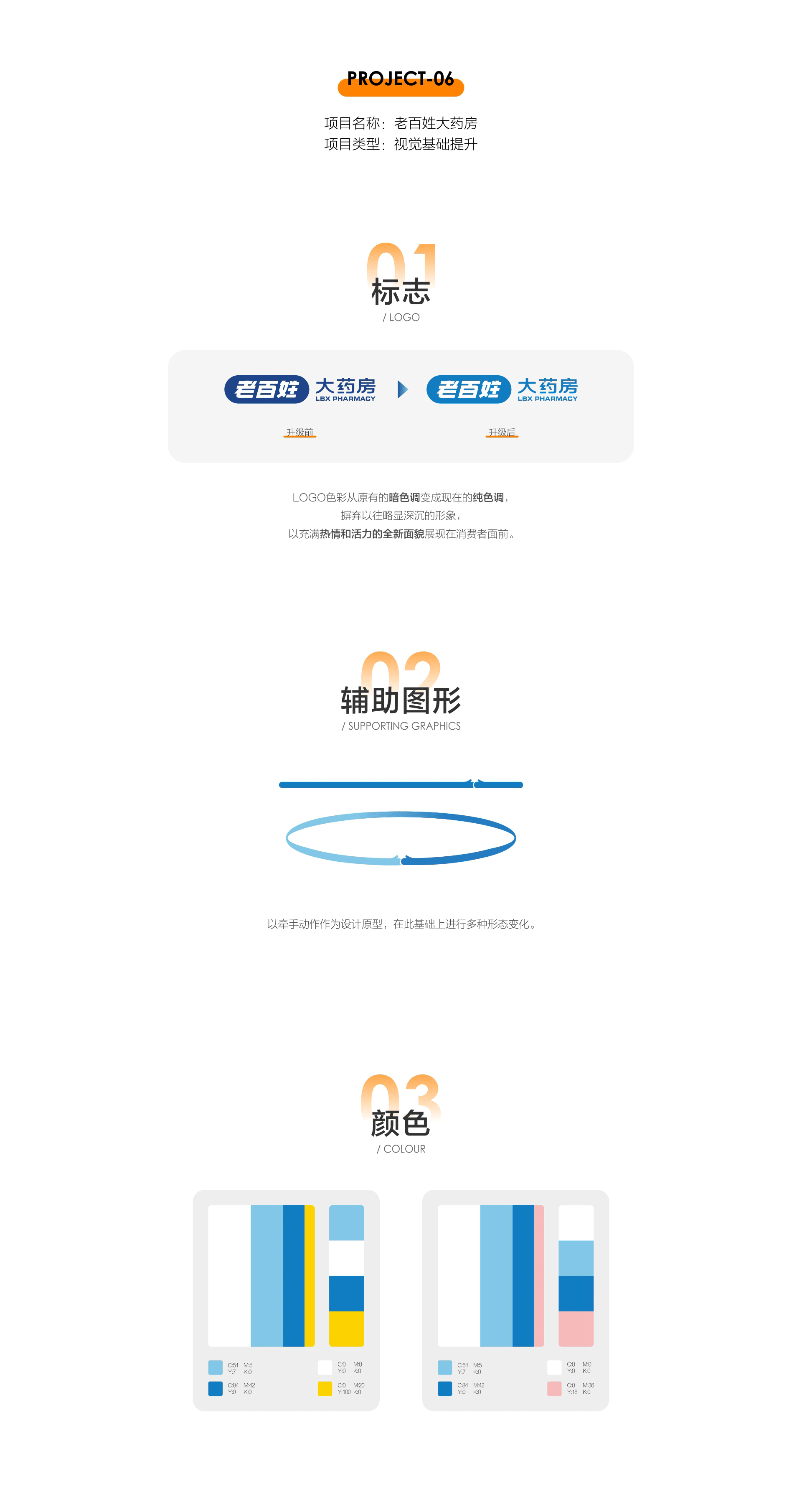 「小童」 2018-2020设计作品集