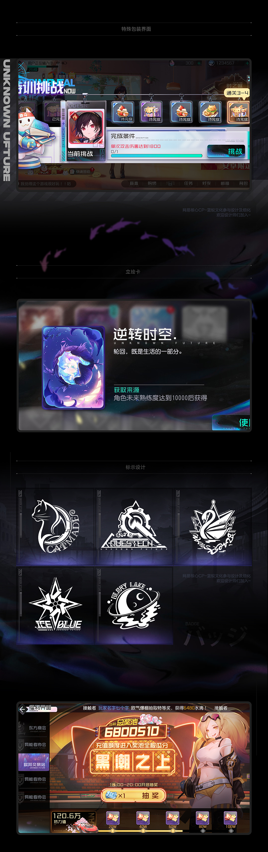 网易【黑潮之上】GUI制作总结1.0(图ZMjc2OTk0NTQw) - 游戏UI - 站酷设计师蓝蚁BlueAnt原创素材 - 站酷ZCOOL