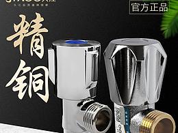 角閥詳情頁