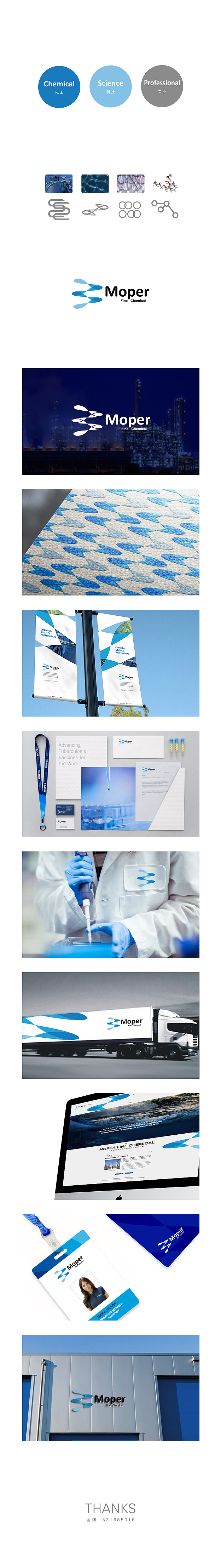 moper 精细化工 LOGO设计