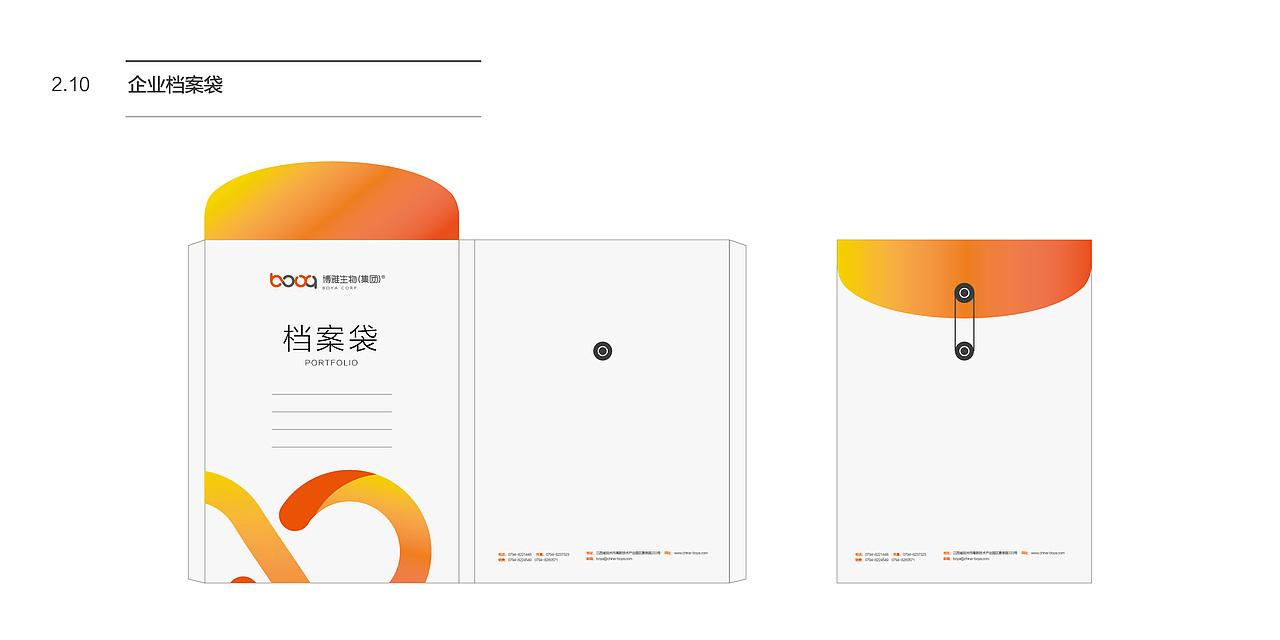 生物科技公司LOGO设计