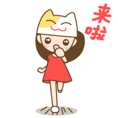 动画表情——财小喵