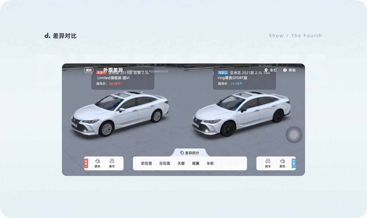 有车以后-3D看车改版复盘（图ZMjUxNTg2NDk2） - 软件界面 - 站酷设计师呼哧Hachi原创素材 - 站酷ZCOOL