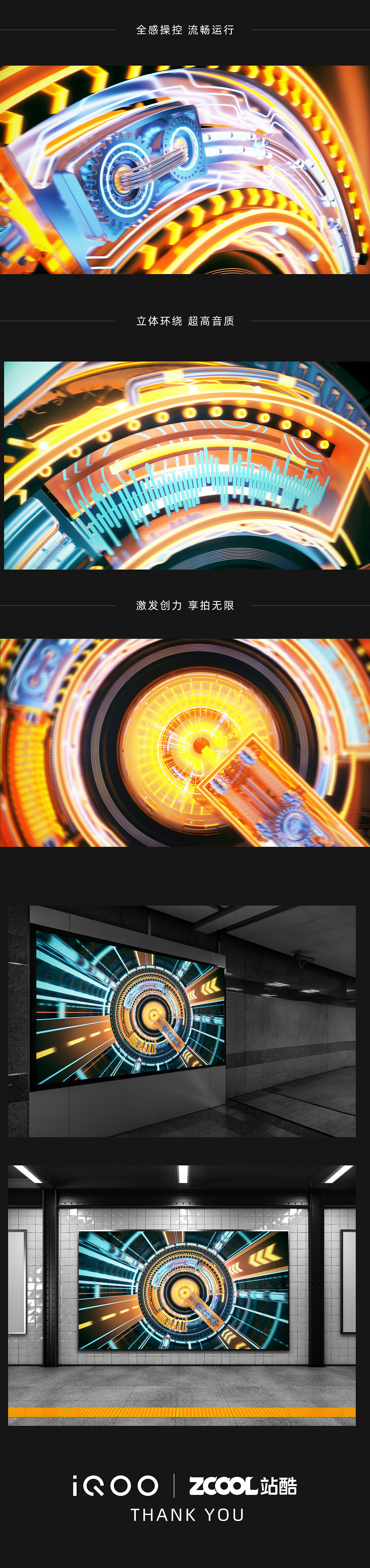 IQOO|生而强悍 探索不止（图ZMjUzNDY3NTYw） - 海报 - 站酷设计师小飞疯疯疯原创素材 - 站酷ZCOOL