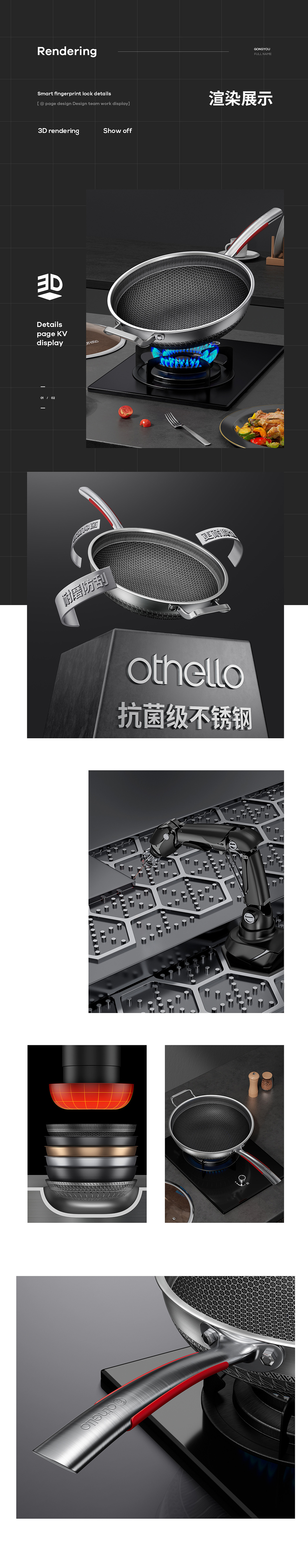 X3 不锈钢炒锅|鸳鸯电火锅 详情页渲染+设计+视频分享