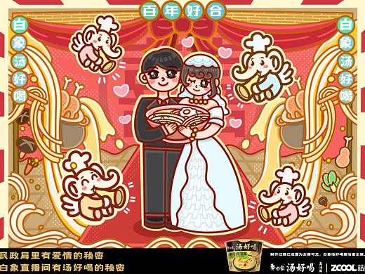 ‘白’年好合（个人主页-ZNjM0NTkwNjg=） - 海报 - 站酷设计师淘气老橙原创素材 - 站酷ZCOOL