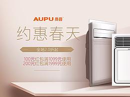 電商首頁海報banner