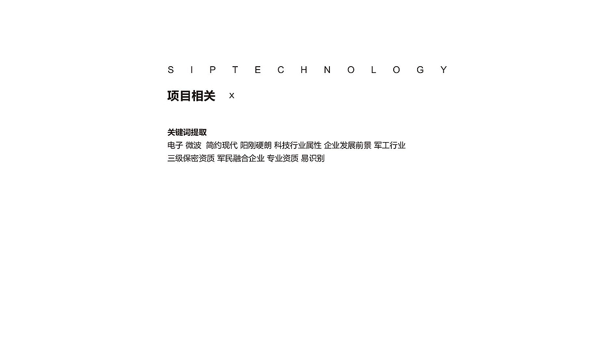 斯艾普-LOGO设计（图ZMTE4NTM2ODcy） - Logo - 站酷设计师一伊在做PPT原创素材 - 站酷ZCOOL