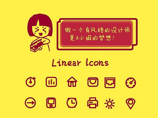 线性图标