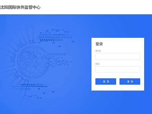 后台管理页面