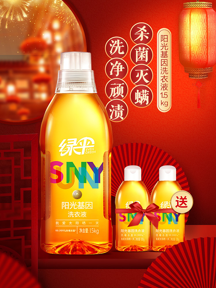 年货节（图ZMTkwMzY0NjI0） - 电商 - 站酷设计师豌豆芽儿原创素材 - 站酷ZCOOL