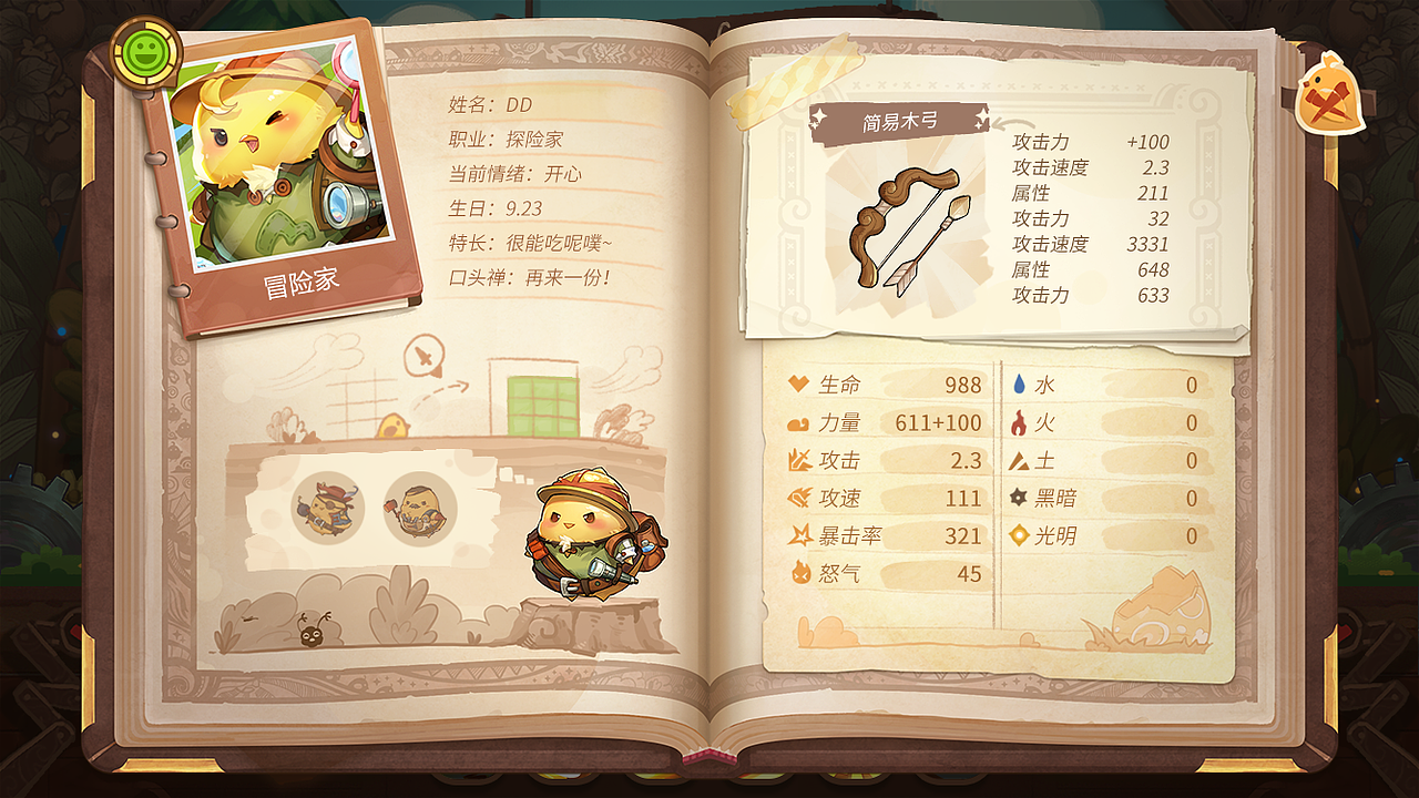 虽然表现手法稚嫩了些,但有些小心思现在看起来自己也还是挺喜欢的=3=