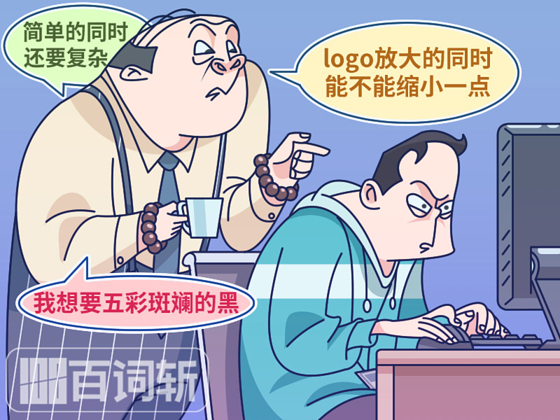 网络热搜事件插图创作--看看你能认出多少