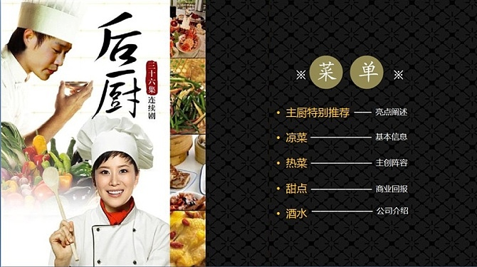 2011-2015电视剧整合营销通案