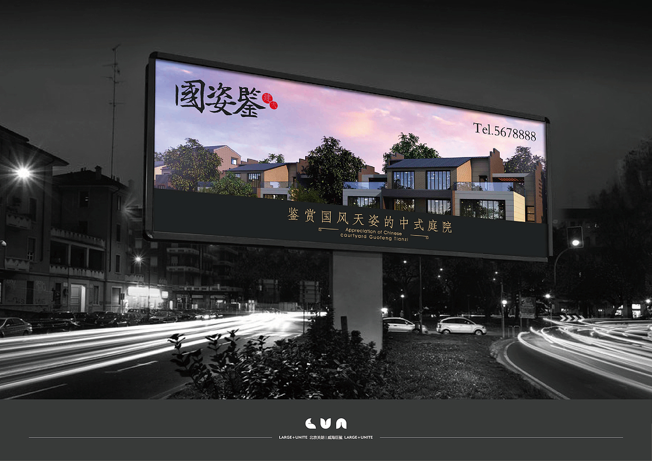 别墅