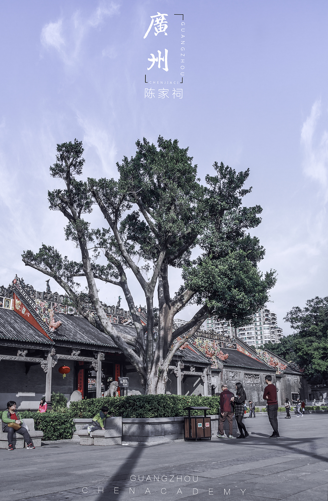 陈家祠（图ZNzk5ODI5NDQ=） - 环境/建筑摄影 - 站酷设计师_MrDeng_原创素材 - 站酷ZCOOL