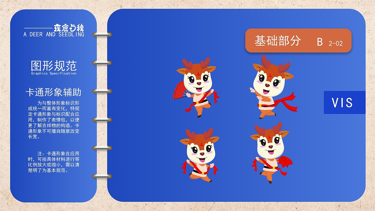 VI手册（图ZMTE3ODY4NDgw） - 创作习作 - 站酷设计师非常钟衣你原创素材 - 站酷ZCOOL