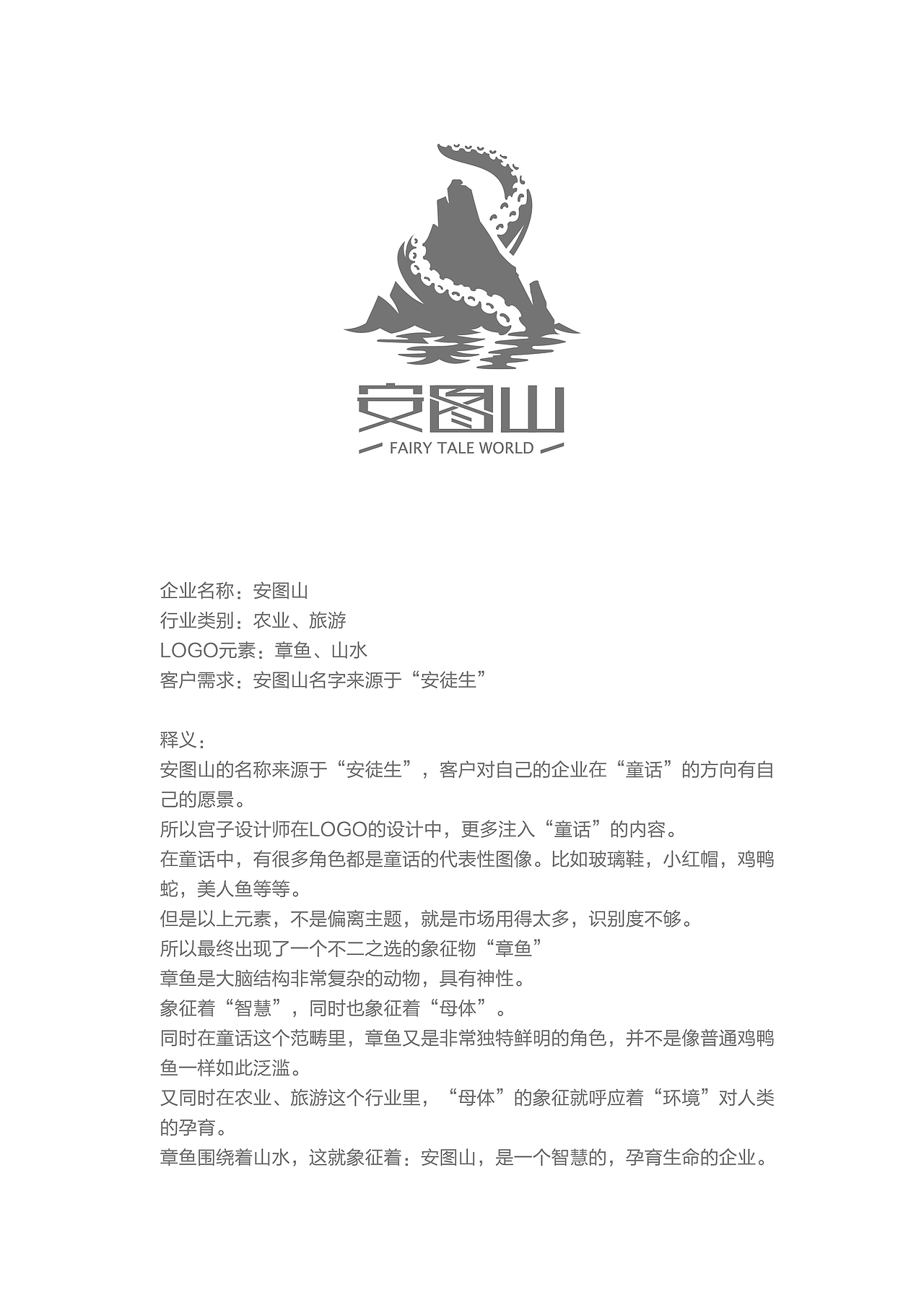 宫子设计师丨2017年度作品集合展示【54P】（图ZMTI0MzYwMjQ4） - Logo - 站酷设计师宫子原创素材 - 站酷ZCOOL