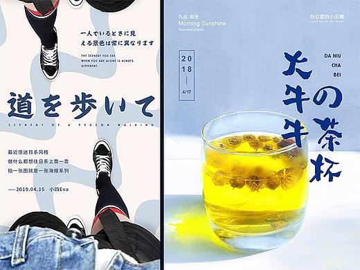 【拍照精修 | 海报排版】拯救废图系列海报，变废为宝