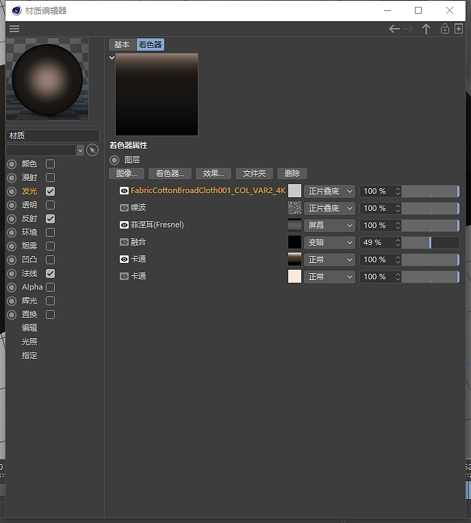使用C4D原生渲染器就关于丝袜材质的第一次尝试（图ZMTk1NDkyNDgw） - 动画/影视 - 站酷设计师TIMEKB原创素材 - 站酷ZCOOL