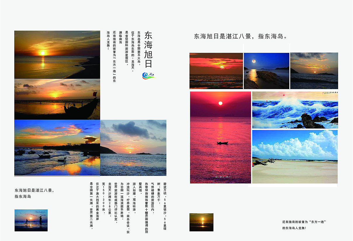 旅游画册（图ZMjA2NzcyOTU2） - 书籍/画册 - 站酷设计师名字中带猪原创素材 - 站酷ZCOOL