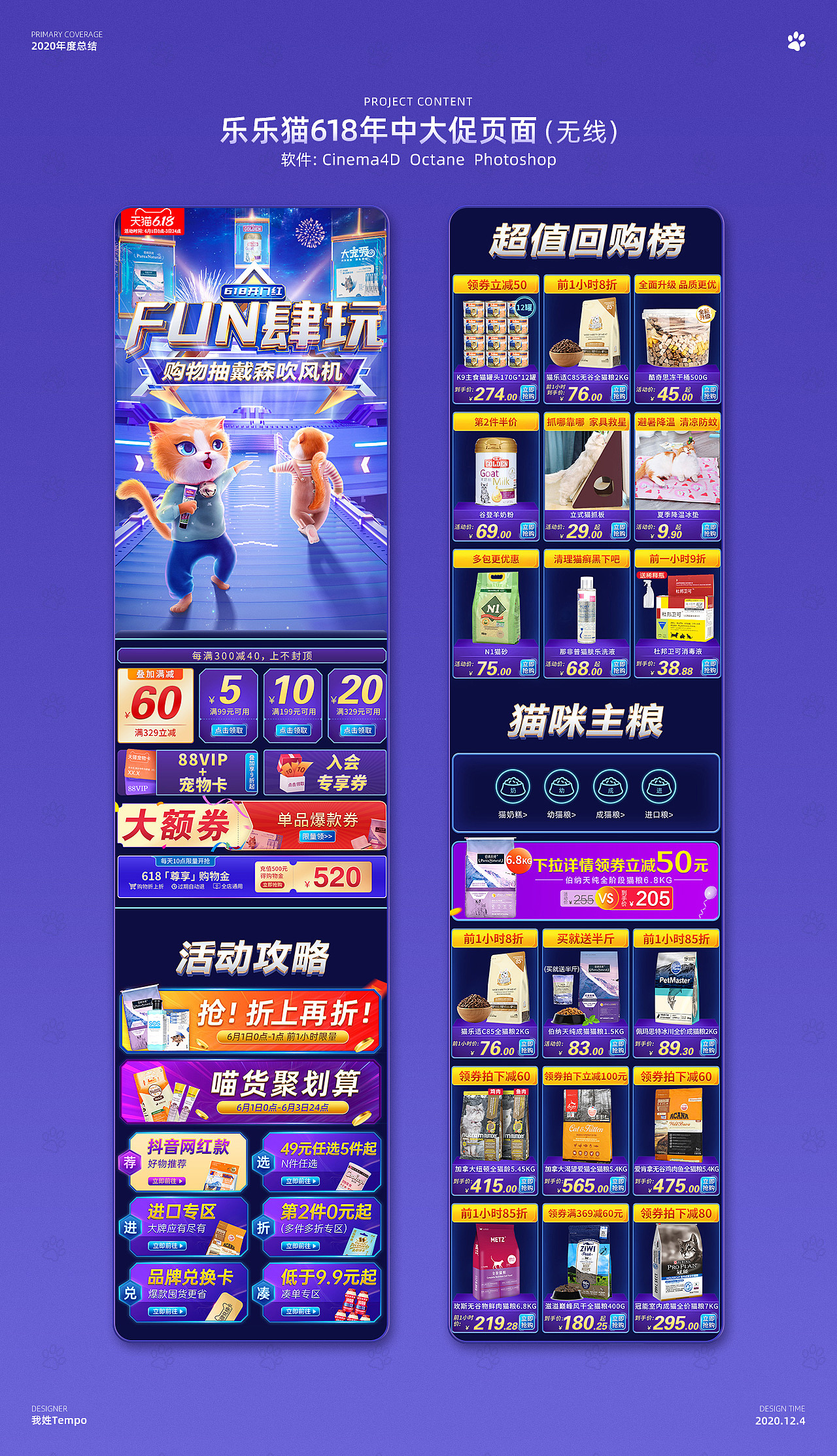 2020活动页面+练习总结（图ZMjM2NTQ0NzMy） - 电商 - 站酷设计师我姓Tempo原创素材 - 站酷ZCOOL