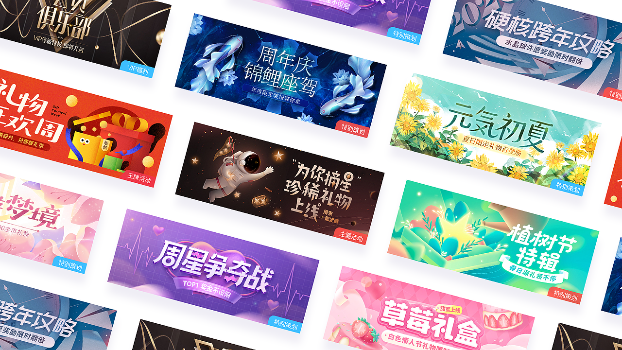 运营活动合集（图ZMjM5NzIxNTg4） - 宣传物料 - 站酷设计师一个渣敏原创素材 - 站酷ZCOOL