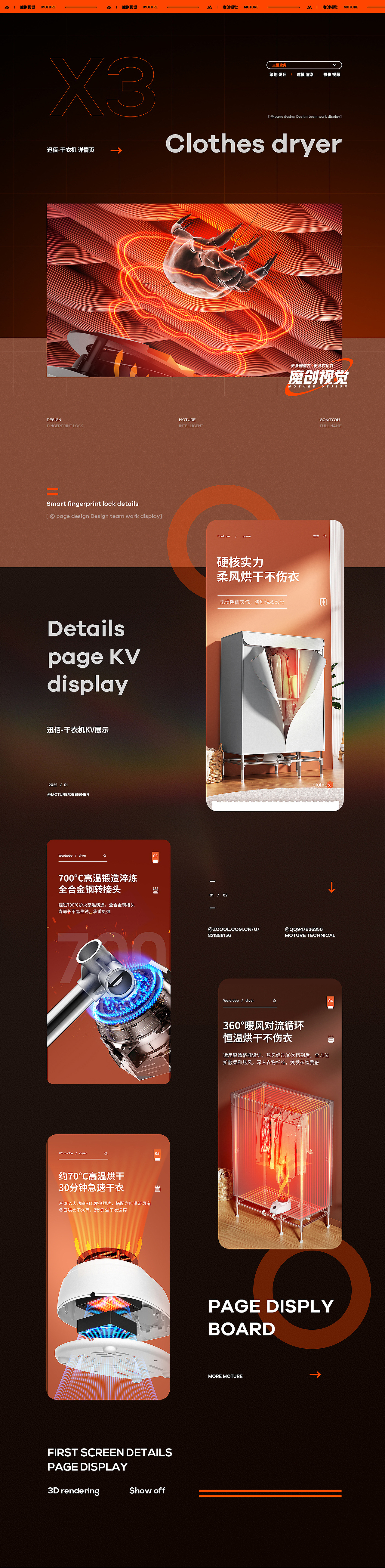 X3详情页合集 割草机|商用台秤|烘干衣柜 详情全案