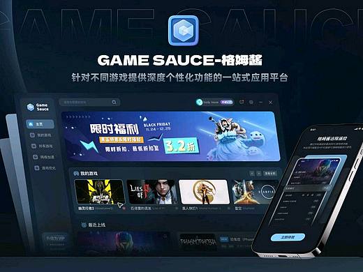 游戏应用平台UI设计 | PC | APP | 网页
