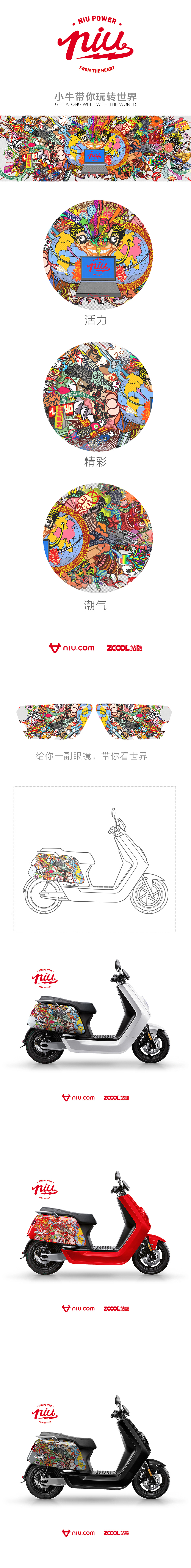 小牛带你玩转世界（图ZMzY2NTkxMjg=） - 图案 - 站酷设计师sunzhenxi2010原创素材 - 站酷ZCOOL