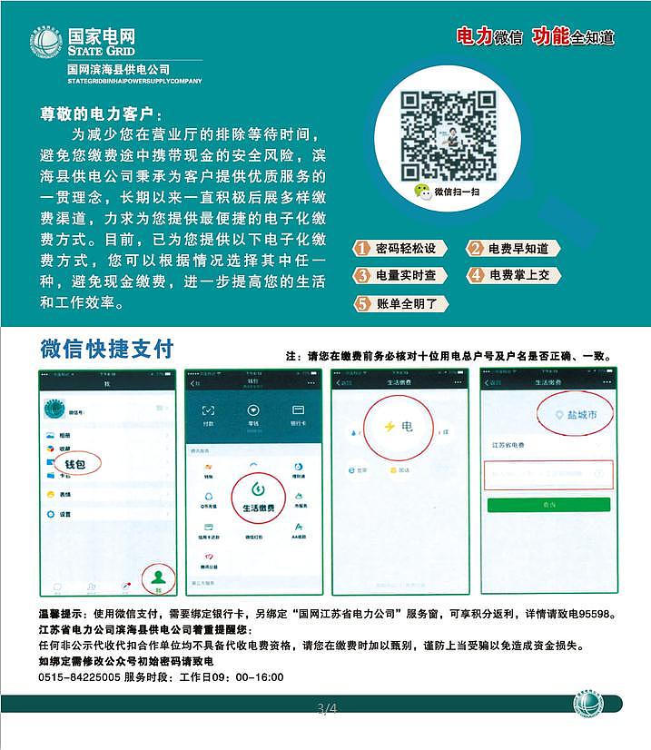 给客户做的一个练习本的彩页(部分)