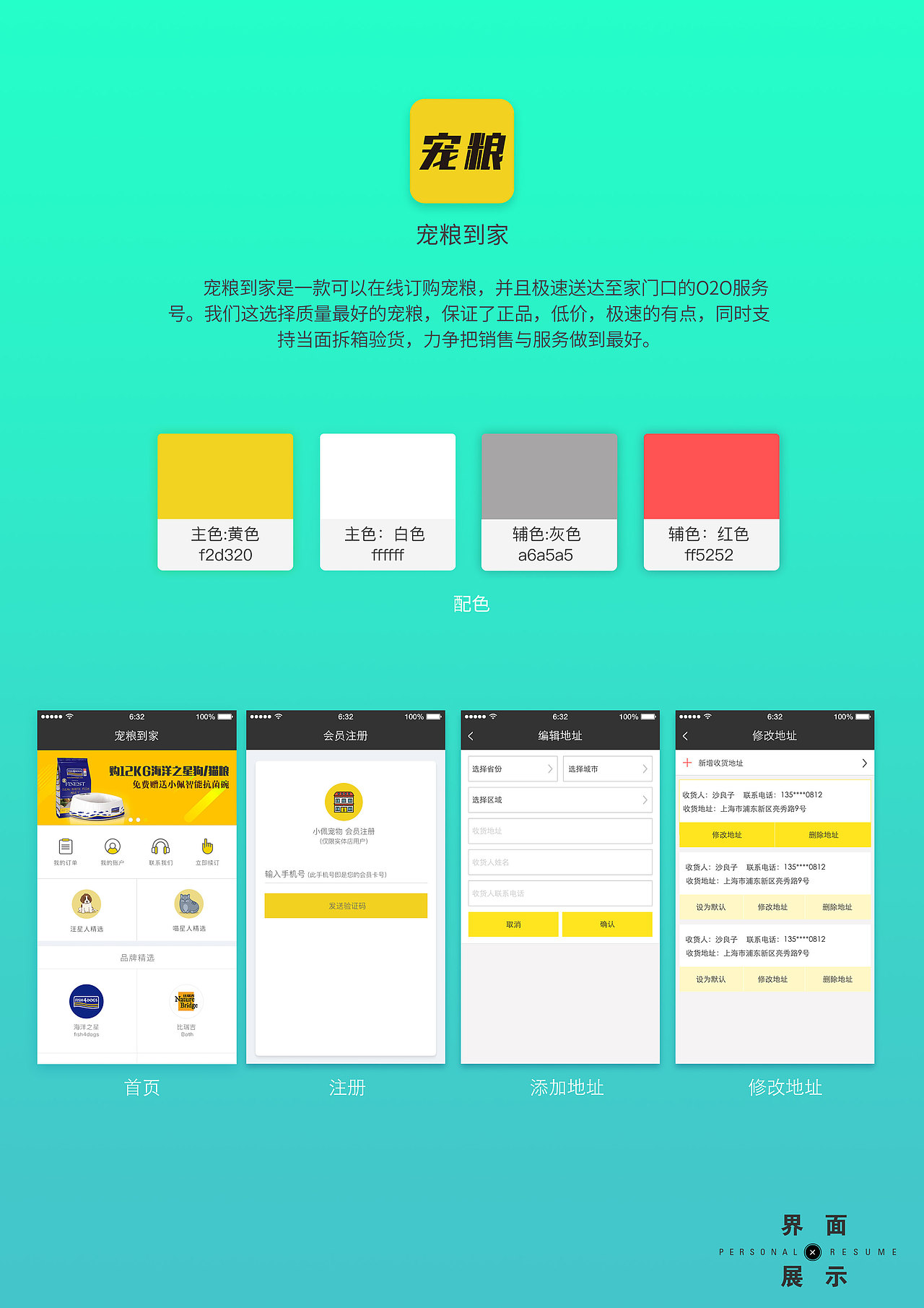 个人简历（图ZNjg2OTcyODQ=） - APP界面 - 站酷设计师elven5018原创素材 - 站酷ZCOOL
