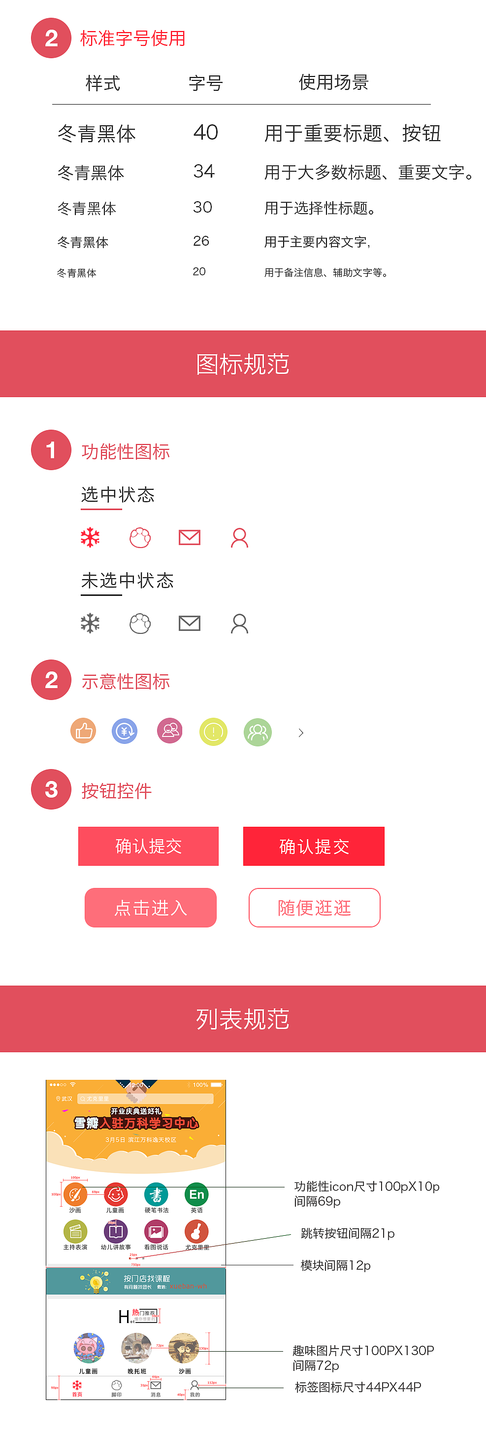 雪瓣—便宜拼到好私教,兴趣类互联网学习社交平台,私教,上门私教,讲师招募,