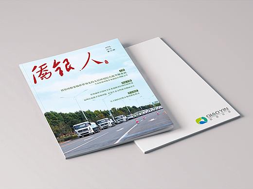 杂志：公司内刊