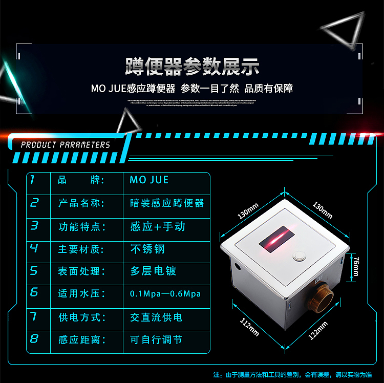 感应蹲便器-详情页
