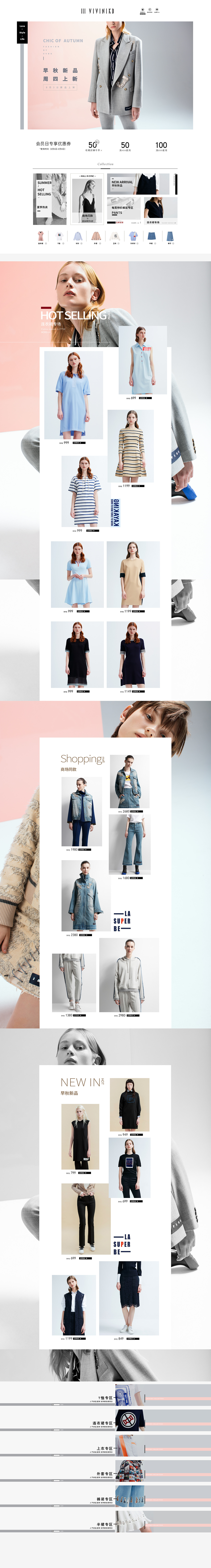 【页面视觉】III VIVINIKO轻奢女装 2017电商网页设计（图ZMTg4MjE3NDg4） - 电商 - 站酷设计师Rhema721原创素材 - 站酷ZCOOL