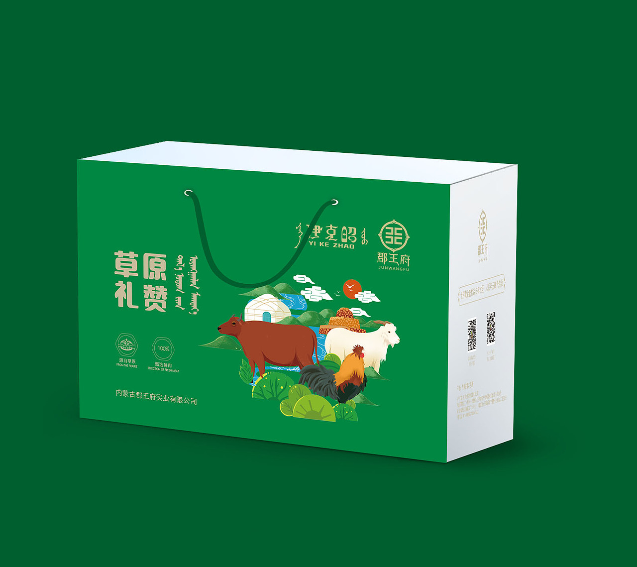 蒙古草原牛，羊，鸡插画绘制（图ZMjc0MTMwMzg4） - 包装 - 站酷设计师紫藤子原创素材 - 站酷ZCOOL