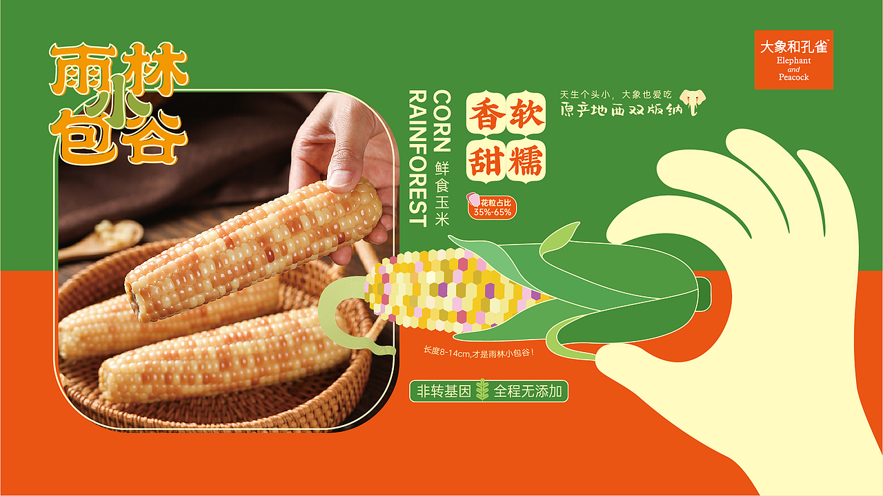 無非®️品牌丨云南好物 在地农产品包装设计合辑（图ZMjc4MTczMTQ0） - 包装 - 站酷设计师無非Brand原创素材 - 站酷ZCOOL
