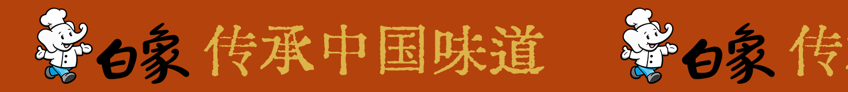 慢熬工艺，传承中国味道|白象汤好喝创意海报插画